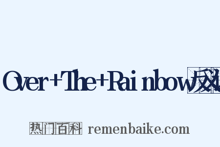 Over+The+Rainbow反义词是什么意思的图片